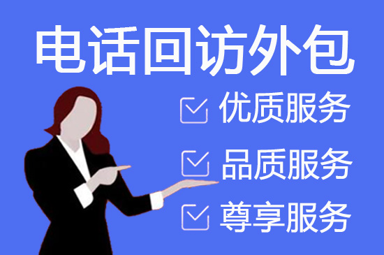 太原电话邀约外包公司哪家好