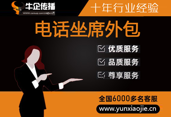 太原什么是客服外包，如何选择一个靠谱的公司